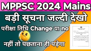 MPPSC Pre 2025 Notification।MPPSC Pre 2025 Letest Notification Update।MPPSC Pre News।mppscsyllabus [upl. by Glanville]