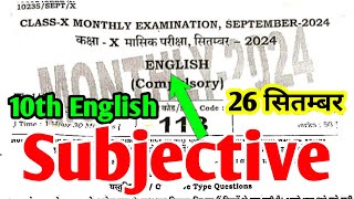 2692024 Class 10th English September Monthly Exam Viral Subjective 2024  10 English Subj 2024 [upl. by Ynez]