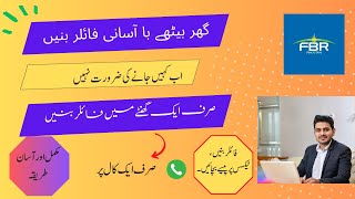 Learn how to become filer in Pakistan  filer kaise bane  fbr filer registration [upl. by Hahsi]