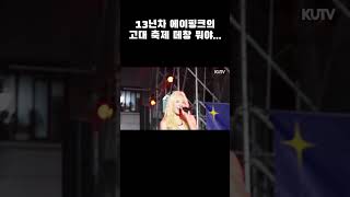 에이핑크 13년차 에이핑크의 고대 축제 떼창 뭐야 [upl. by Jae]