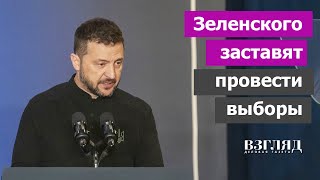 Украину готовят к референдуму Зеленский попытается сохранить власть Раздел страны по плану НАТО [upl. by Eak]