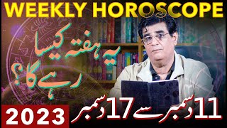 Weekly Horoscope  11  17 December 2023  یہ ہفتہ کیسارہے گا  Humayun Mehboob [upl. by Anauqat]