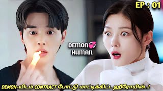 DEMON💞HUMAN quotமீண்டும் ஒரு தரமான FANTASY காதல் கதைquot EP01 MXT Fantasy Dramas [upl. by Ennaear]