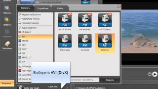Как конвертировать видео в divx формат [upl. by Irac316]