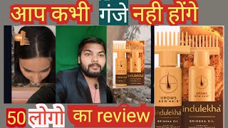 indulekha hair oil  indulekha hair oil review  indulekha hair oil results  indulekha oil [upl. by Einalam839]