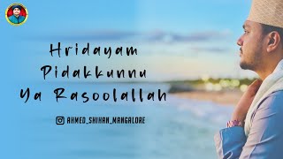 Hridayam pidakkunnu Ya rasoolallah Malayalam Madh song Ahmed shihan Mangalore [upl. by Asek]