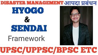 Hyogo and Sendai Framework of Disaster Management upsc dreamcampus [upl. by Catriona760]