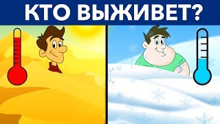 ПРОСТЕЙШИЕ ЗАГАДКИ КОТОРЫЕ СЛОМАЮТ МОЗГ А ты решишь [upl. by Llerej992]