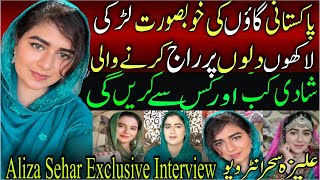 Aliza Sehar Ka Khas Interview  Exclusive Interview with Aliza Saher BulbulEPunjabAlizaSehar [upl. by Ahsoyek]