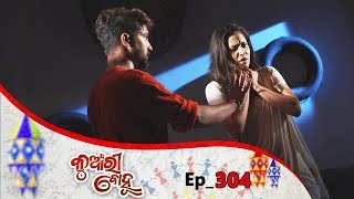 Kunwari Bohu  Full Ep 304  30th Sep 2019  Odia Serial – TarangTV [upl. by Oknuj673]