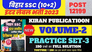 Kiran Volume 2 Bssc Set  BSSC Kiran Practice Set 3 BSSC Kiran Set Volume 2 Sunbikclasses [upl. by Neenwahs]