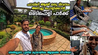 ഇവിടെ വന്നില്ലെങ്കിൽ നഷ്ടം നിങ്ങൾക്ക്  Meadow view Park Ayancheri  Biggest aviary in Kerala [upl. by Swen40]