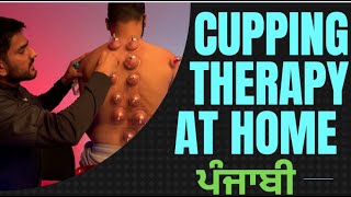 How To Do Cupping Therapy At Home  ਪੰਜਾਬੀ  PUNJABI  PAIN RELIEF  IMPROVE BLOOD SUPPLY  YOUTUBER [upl. by Rozanne342]