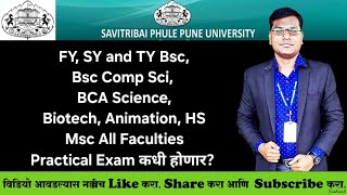 Sppu  FY Bsc BCS BCA Science Msc all Faculty  Practical Exam amp University Exam कधी होणार [upl. by Ymme]