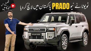 All New 2024 Prado Launched In Pakistan with Amazing Features [upl. by Heisel]