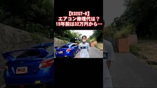 R32エアコン故障💦フル動画は本編で！ [upl. by Jon]