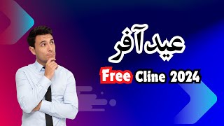 1 Month Free Cline Eid Special Offer l Free Cccam Cline Panel 2024 [upl. by Hullda18]