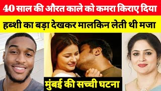 ये सच्ची घटना मुंबई की है  This is Real Story From Mumbai  info at sana [upl. by Lindsey327]