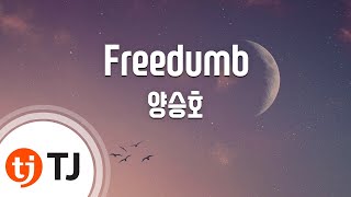 TJ노래방 Freedumb  양승호Yang Seung  Ho  TJ Karaoke [upl. by Kosaka]