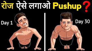 PUSH UP WORKOUT  Pushup kaise kare  पुशअप्स कैसे लगाएं [upl. by Atineg]