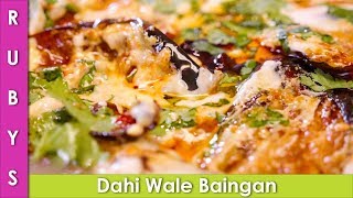 Dahi Wale Baingan ki Recipe in Urdu Hindi  RKK [upl. by Nyrret]