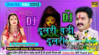 remix  दुलरी बड़ी दुलरी  Pawan Singh Gana Durga Maa Ka New Song Remix  Dulari bari Dulari [upl. by Anyg465]