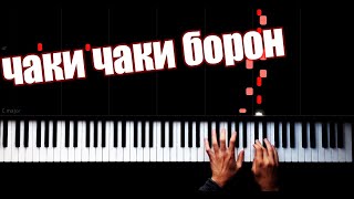 Chok Chok Boroni Bahor  чаки чаки борон  Piano Tutorial by VN [upl. by Ailedamla]