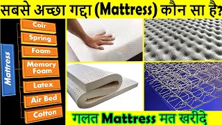 Top 7 best Mattress in India  Types of Mattress  Mattress buying guide  back pain लिए गद्दा [upl. by Samul]