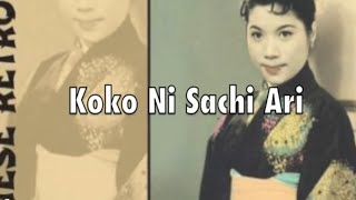 Koko Ni Sachi Ari Lyrics [upl. by Sacci]