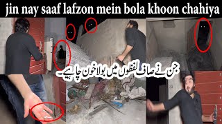 Jin nay kaha khoon chahiya yani moat real haunted horror house location video paranormal chudail [upl. by Idonah951]