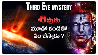 Lord Shiva Third Eye Mystery Revealed In Telugu  Maha Shivaratri Special  Lifeorama [upl. by Isoais283]