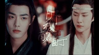 【陈情令 The Untamed】【忘羡】《月下复酩酊》愿与你，此生共醉。【同人原创曲】 [upl. by Eiramlirpa]