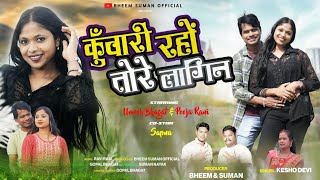 KUNWARI RAHO TORE LAGIN  SINGERKESHODEVI  NEW SAD THETH NAGPURI SONG 2024  Bheem Suman [upl. by Irrep]