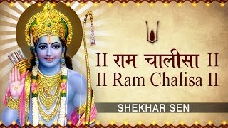 Ramnavmi 2016 I Ram Chalisa I with Hindi English Lyrics By Shekhar Sen I Lyrical Video [upl. by Courtenay]