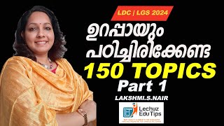 LDC 2024LGS 2024 MALABAR REVOLTവളരെ പ്രധാനപ്പെട്ട ഈ 150 TOPICS മാത്രം പഠിച്ചാൽ മതി [upl. by Kcerb]