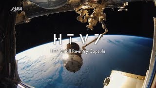 Scene behind the HTV7 and HTV Small Return Capsule mission Story of the engineers [upl. by Anirda]