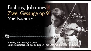 브람스  두개의 노래 Brahms  Zwei Gesange op91 Yuri Bashmet Muntian Diadkova [upl. by Ingold]