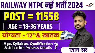 RRB NTPC NEW VACANCY 2024  RRB NTPC NOTIFICATION OUT 2024 [upl. by Egerton862]