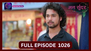 Mann Sundar  13 Oct 2024  Full Episode 1026  Dangal TV [upl. by Hadden]