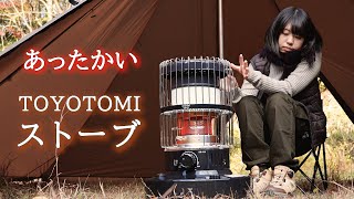 【トヨトミ石油ストーブ】レビューしながらあったかストーブ料理 [upl. by Doykos]