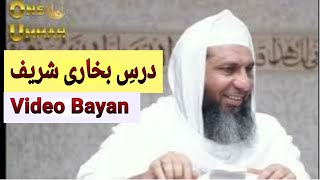 “Darse Bukhari Shareef”  New Bayan Of Hazrat Shaikh Hanif Luharvi Sahab DBl [upl. by Bagger]