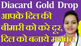 ADEL Diacard Gold Madaus Drop uses and review in Hindi [upl. by Licna]