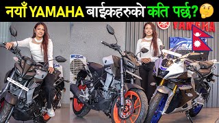 Yamaha बाइकहरुको नयाँ मूल्य सुची  Yamaha Bikes Price List in Nepal 2024 Review Exhaust Sound🔥 [upl. by Fong]