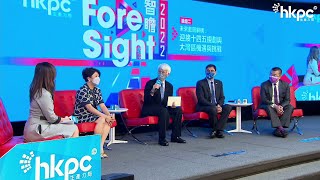 「ForeSight 2022」論壇二  未來藍圖解構：迎接十四五規劃與大灣區機遇與挑戰 [upl. by Coryden]