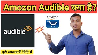 Amazon Audible क्या है  what is Amazon Audible in Hindi  Amazon audible Explained in Hindi [upl. by Alemrac]