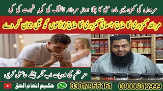 Mardana Kamzori Ka Ilaj  Supplement That Can Boost Your Sexual Life  نفس میں سختی اور ٹائمنگ [upl. by Nerat720]