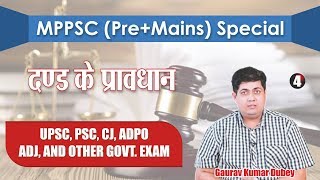 MPPSC Special Protection of Civil Rights Act 1955  PROVISIONS FOR PUNISHMENT [upl. by Nanni]