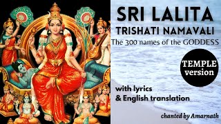 300 Names of Devi  Sri Lalita Trishati Namavali with lyrics amp English translation  Temple version [upl. by Diver]