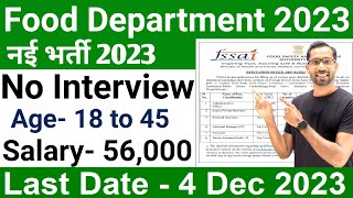 FOOD DEPARTMENT RECRUITMENT 2023FSSAI RECRUITMENT 2023FCI VACANCYGOVT JOBS NOV 2023JOBS 2023 [upl. by Rimma]