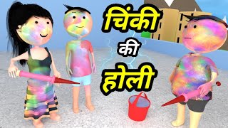 JOKE OF  CHINKI KE KARNAME PART 29  चिंकी के कारनामे पार्ट 29   Bolta comedy [upl. by Bradski773]